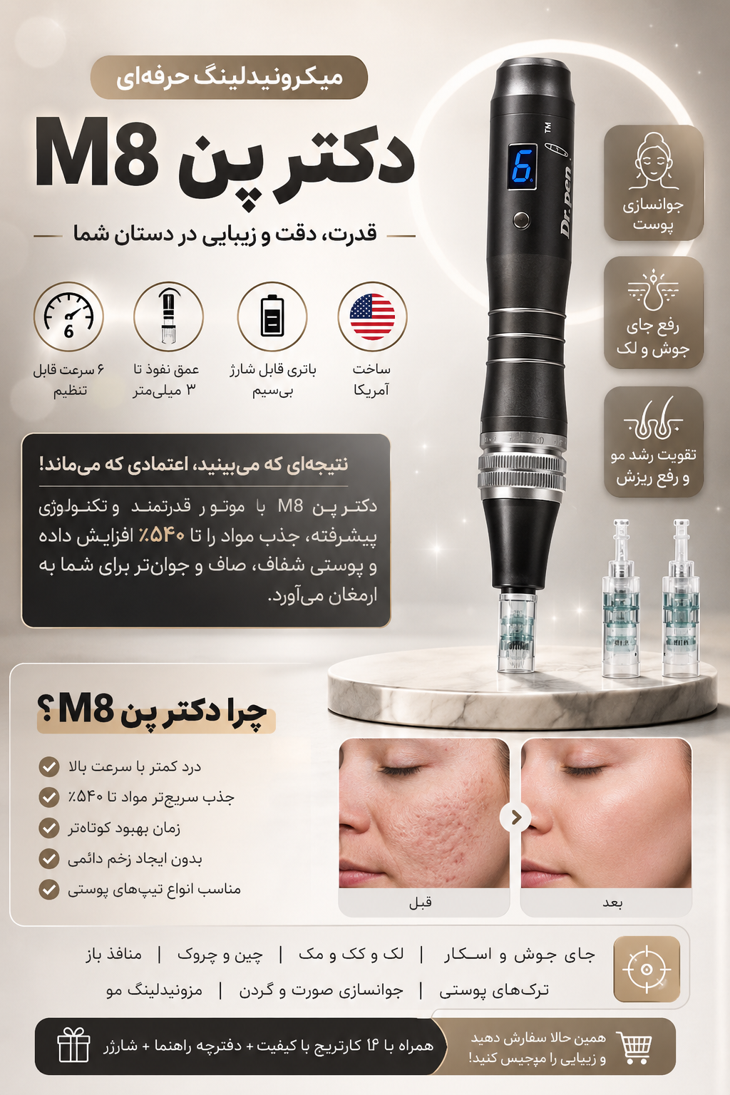 دستگاه میکرونیدلینگ دکتر پن M8 اورجینال