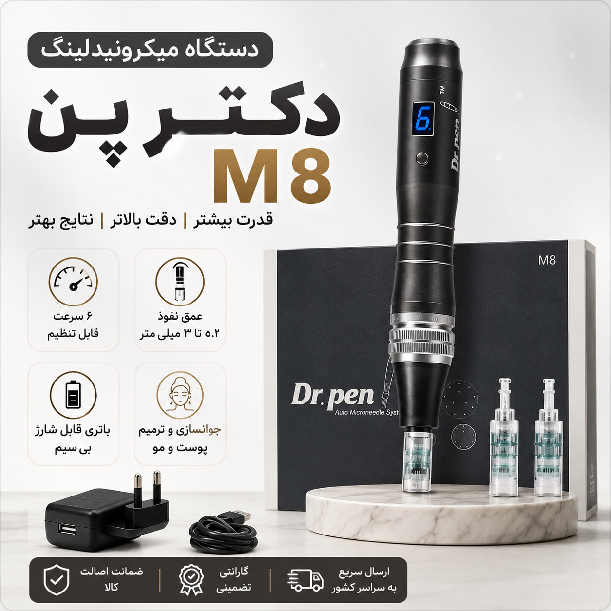 دستگاه میکرونیدلینگ M8