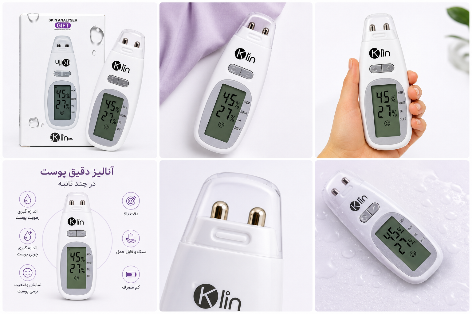 دستگاه آنالیزور رطوبت سنج پوست برند کلین (Klin) کره
