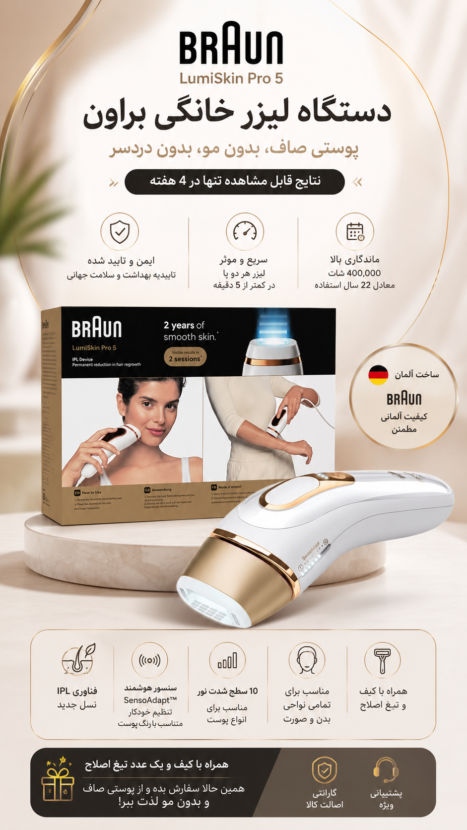 دستگاه لیزر خانگی براون مدل Silk·expert Pro 5
